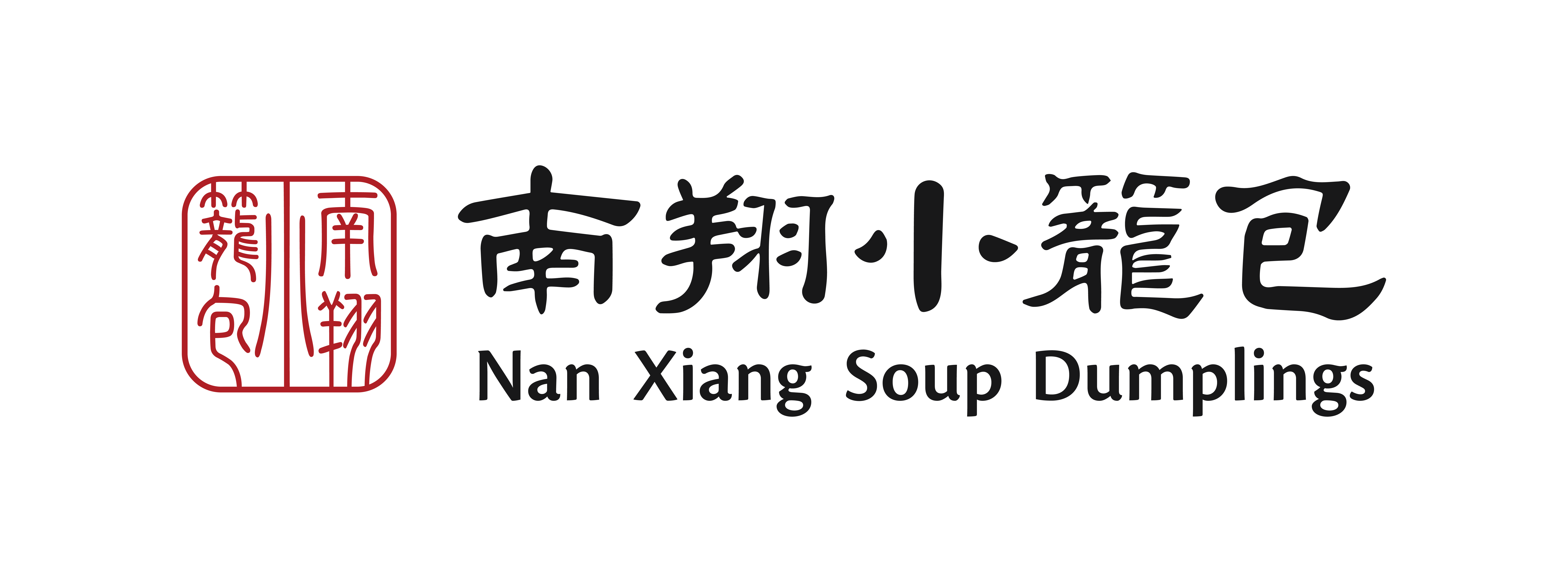 Nan Xiang Soup Dumplings
